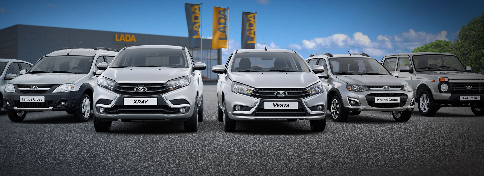 Кредитная программа LADA FINANCE
