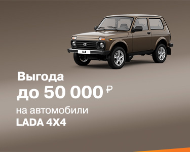 Зимнее предложение