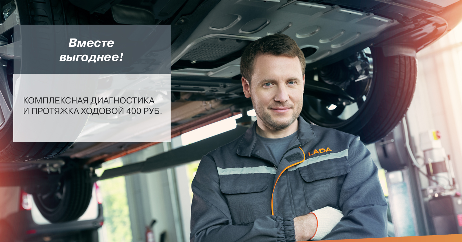 Вместе выгоднее