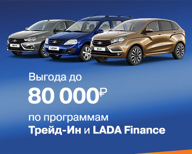 Программа Trade-in для автомобилей с ПТС 2019 года