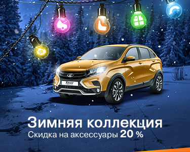 Зимняя коллекция