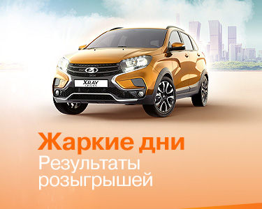 Жаркие дни