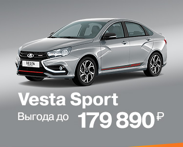 Vesta Sport с выгодой до 100 000 руб.